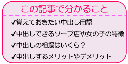 神奈川.川崎でNS/NNできるソープ12選！裏情報も超解説！ | 珍宝の出会い系攻略と体験談ブログ