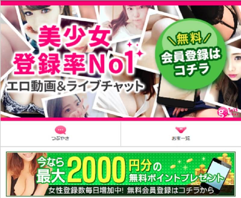 エロいライブ配信アプリおすすめ15選！素人生アダルトを無料視聴できるアプリ | アダルトサイトの覇王