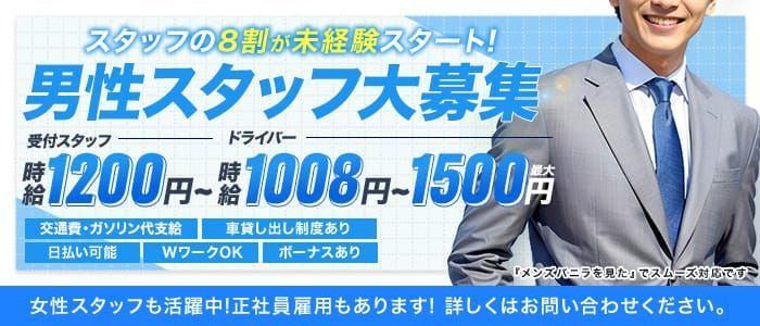 丹波・篠山・三田の風俗求人【バニラ】で高収入バイト