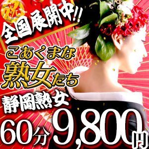 静岡・清水の風俗店 おすすめ一覧｜ぬきなび