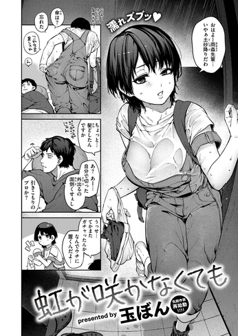 玉葉]のエロ同人誌・エロ漫画一覧 - 2冊