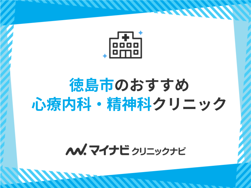 プチドール -徳島市近郊/ヘルス｜駅ちか！人気ランキング