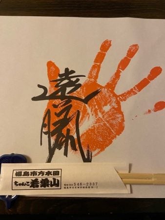 相撲茶屋 今泉の息子さんは郡山市出身力士「照ノ花」 気になる力士の日常について聞きました！