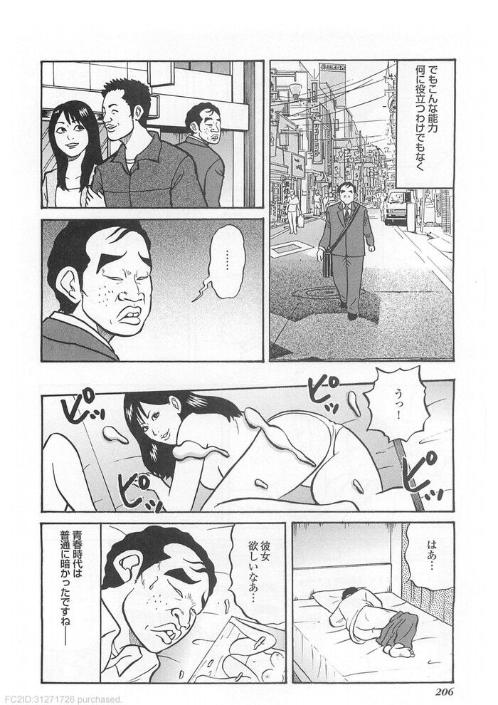 生理中のセックスどうしてる？漫画でわかる生理期間のエッチ