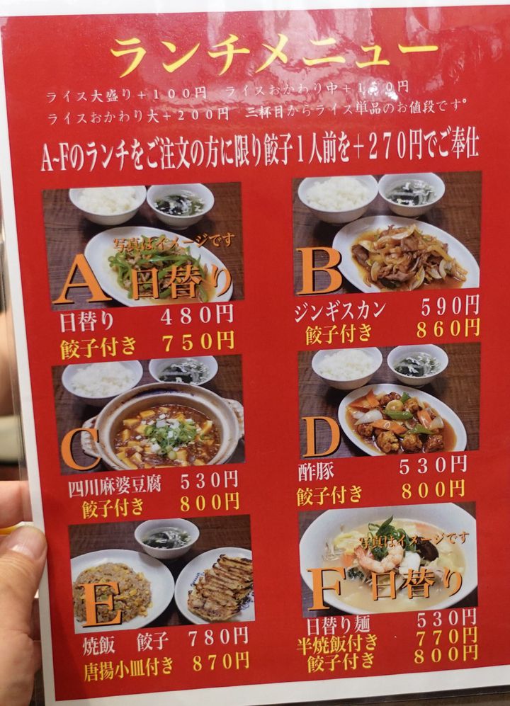 閉店】ステーキ五郎咖喱 京橋店 -