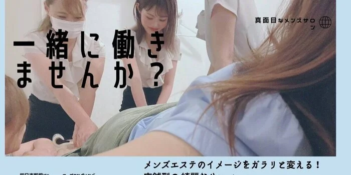 奈良 メンズエステ【おすすめのお店】 口コミ 体験談｜エステアイ