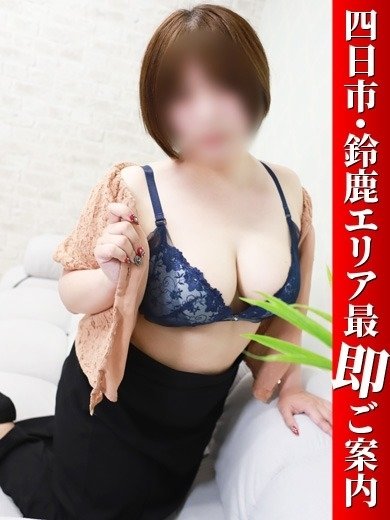 ほたる（59） 即アポ奥さん～四日市・鈴鹿店～ - 四日市/デリヘル｜風俗じゃぱん