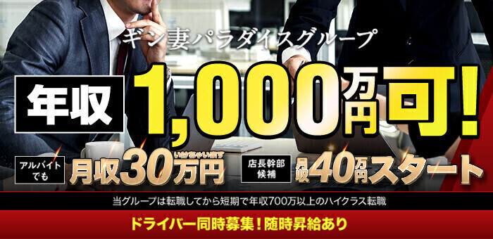 大阪のホテヘル店員・男性スタッフ求人募集やで！高収入ボーイ店はどこや！？ | 風俗男性求人FENIXJOB