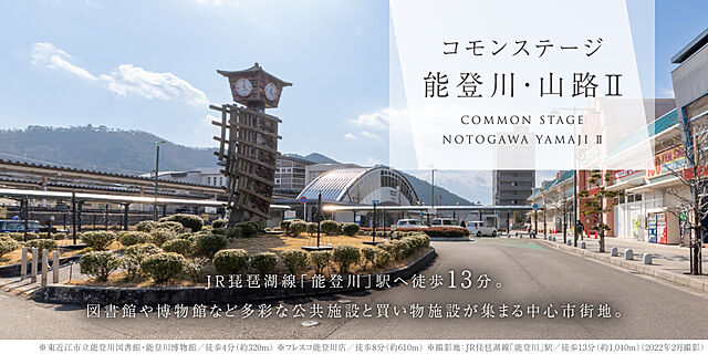 ホームズ】デュオヒルズ能登川駅前｜東近江市、JR東海道・山陽本線 能登川駅 徒歩5分の中古マンション（物件番号：0101399-0011244）