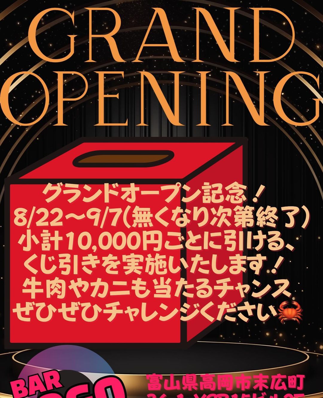 ニューハーフ とは 高知市