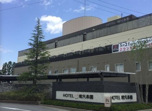 HOTEL現代楽園 高崎店 - 高崎市