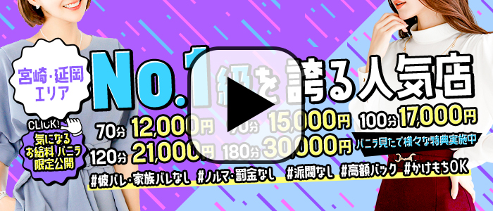 まりえ：花の都～人妻の都～延岡店 -延岡/デリヘル｜駅ちか！人気ランキング