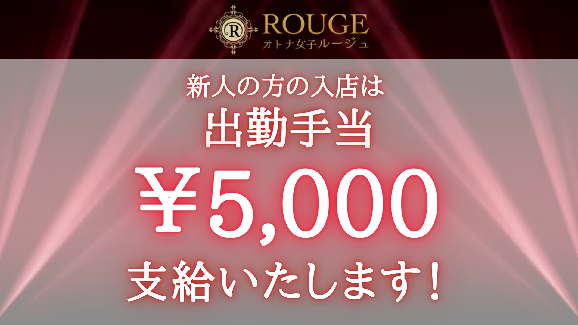 学びが楽しみに変わる！【ソープ嬢合同講習会開催】｜千葉栄町シルクハット ねね～後編～ | みっけStory