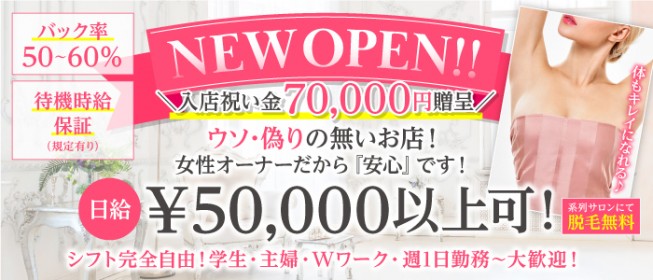 メンズエステ体験談 デトックス五郎の揉まれん坊！万歳 -