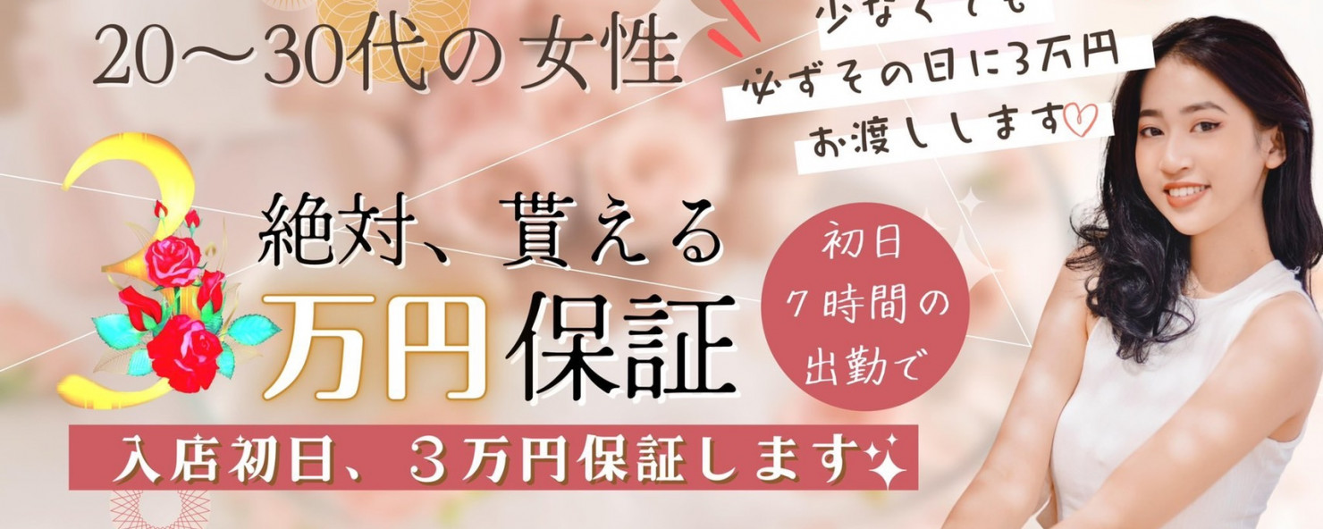 相模原のメンズエステ店人気ランキング | メンズエステマガジン