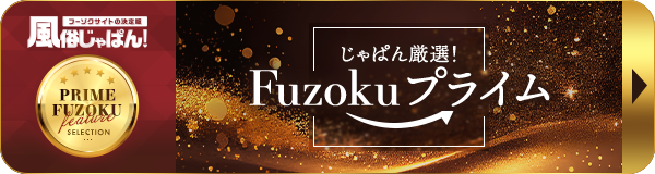 奈良にピンサロはない！周辺のピンサロと激安で遊べる手コキ風俗5店へ潜入！【2024年版】 | midnight-angel[ミッドナイトエンジェル]