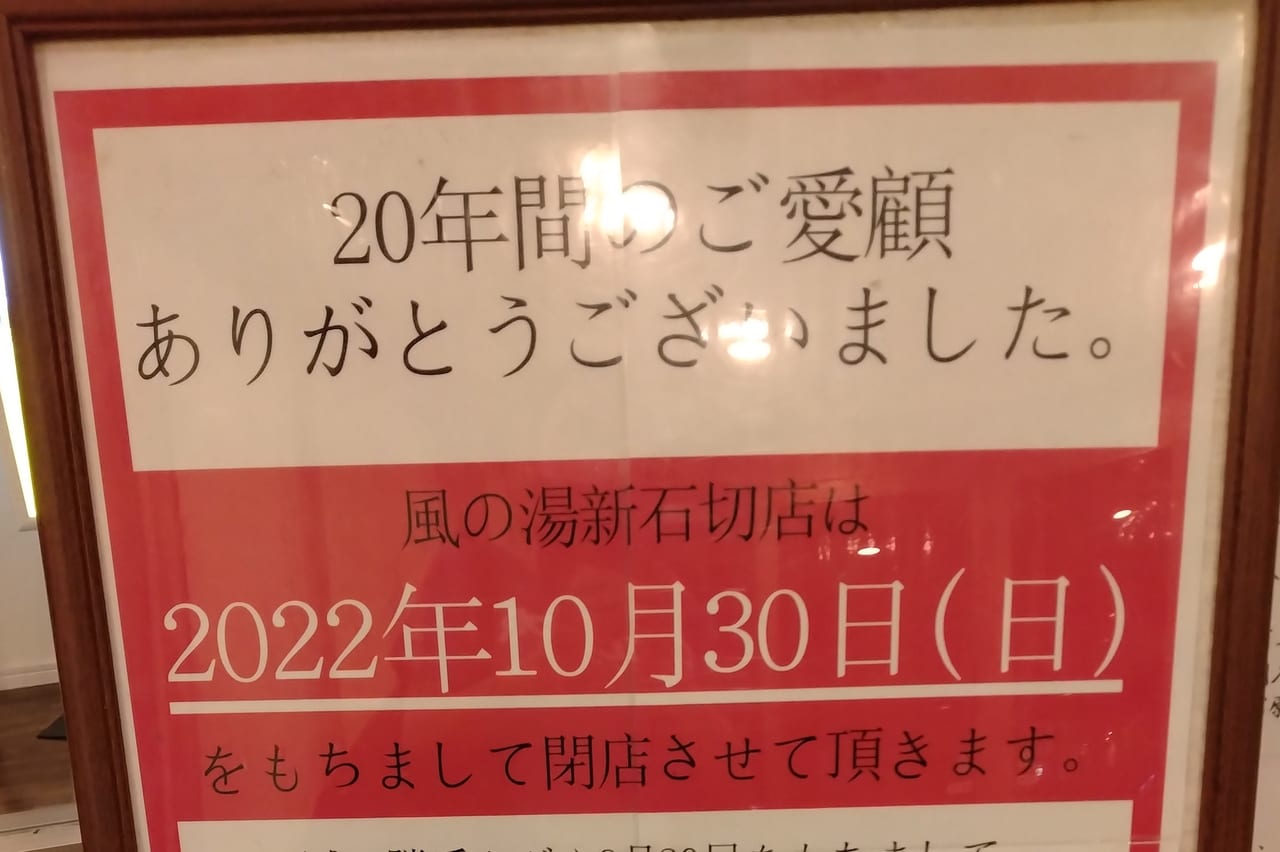 平成30年9月4日 台風21号府内で猛威 東大阪市内でも被害多数