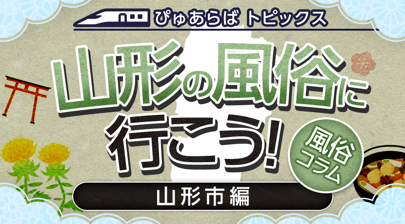 群馬｜デリヘルドライバー・風俗送迎求人【メンズバニラ】で高収入バイト