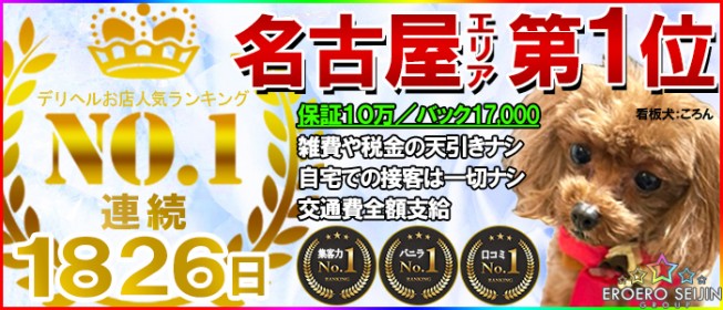 札幌・すすきので40代～歓迎の風俗求人｜高収入バイトなら【ココア求人】で検索！