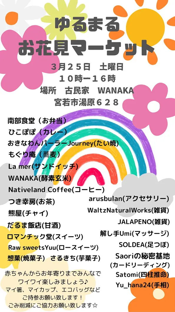 古川橋駅前につくってたリラクゼーションサロン「はなまるマッサージ」がオープンしてる : 守口・門真つーしん