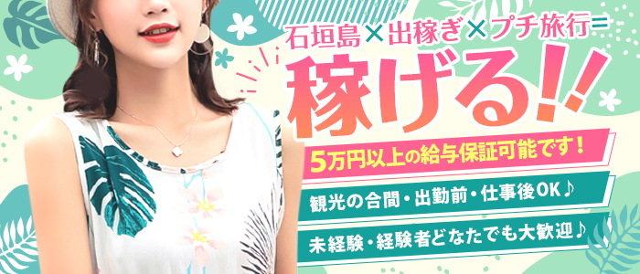 【第123話・渡鹿野島と一緒なのか…？】石垣島の街を大捜査。30歳底辺サラリーマンがyoutuberとなりレポで成り上がるドキュメント。