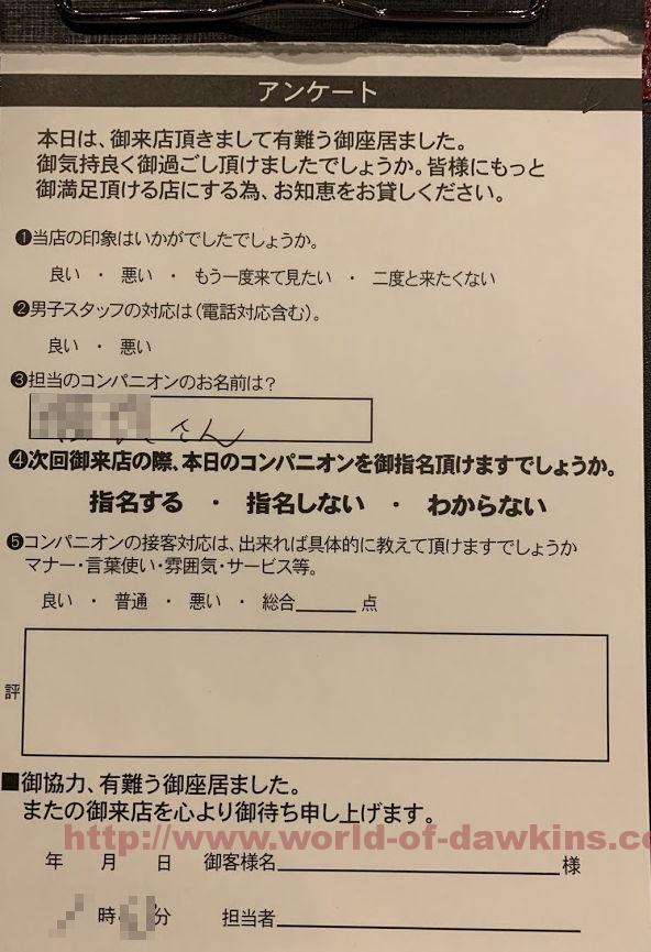 NN/NS情報】東京・吉原の高級ソープランド”将軍”の潜入体験談！口コミと総額・おすすめ嬢を紹介！ | enjoy-night[エンジョイナイト]