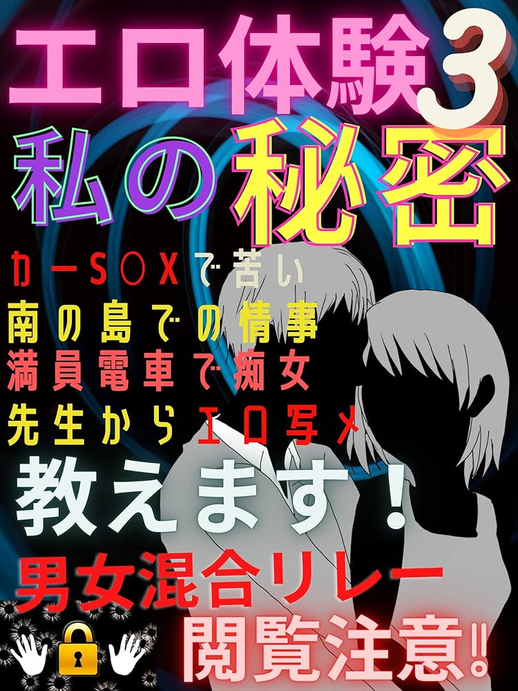 夫は知らない私の秘密 第2話 | ＠woman