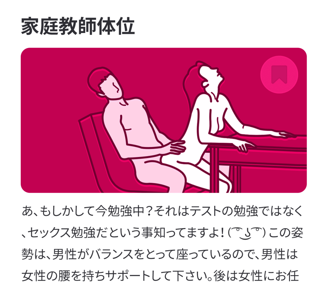 屈曲位（くっきょくい）の体位を画像で解説！深山本手で中イキセックス【快感スタイル】