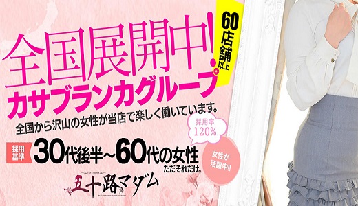 名古屋で基本バック率高めの風俗求人｜高収入バイトなら【ココア求人】で検索！