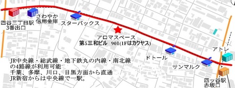 四ツ谷の口コミが多い四ツ谷メンズエステ最新情報・/東京都 | メンズエステサーチ