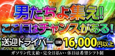 鯖江のデリヘルの求人をさがす｜【ガールズヘブン】で高収入バイト