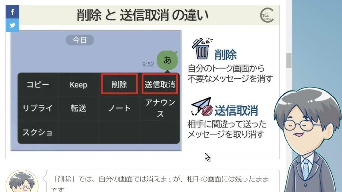 解決済み】LINE動画が送れない原因とその対処法