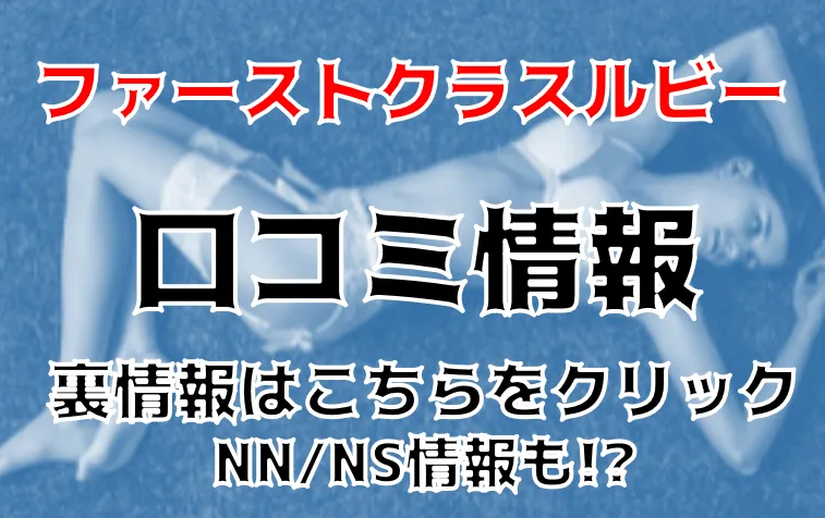 埼玉・西川口のソープをプレイ別に10店を厳選！NS/NN・オナニー・顔射の実体験・裏情報を紹介！ | purozoku[ぷろぞく]