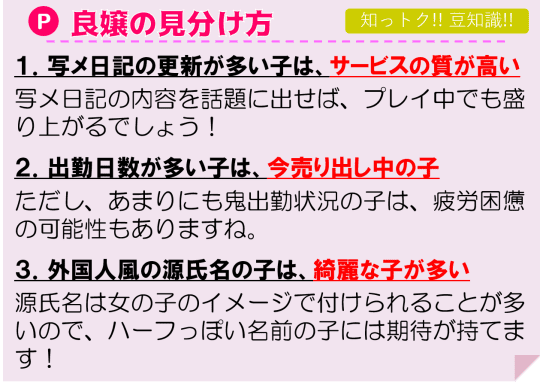 最新】高岡の風俗おすすめ店を全17店舗ご紹介！｜風俗じゃぱん