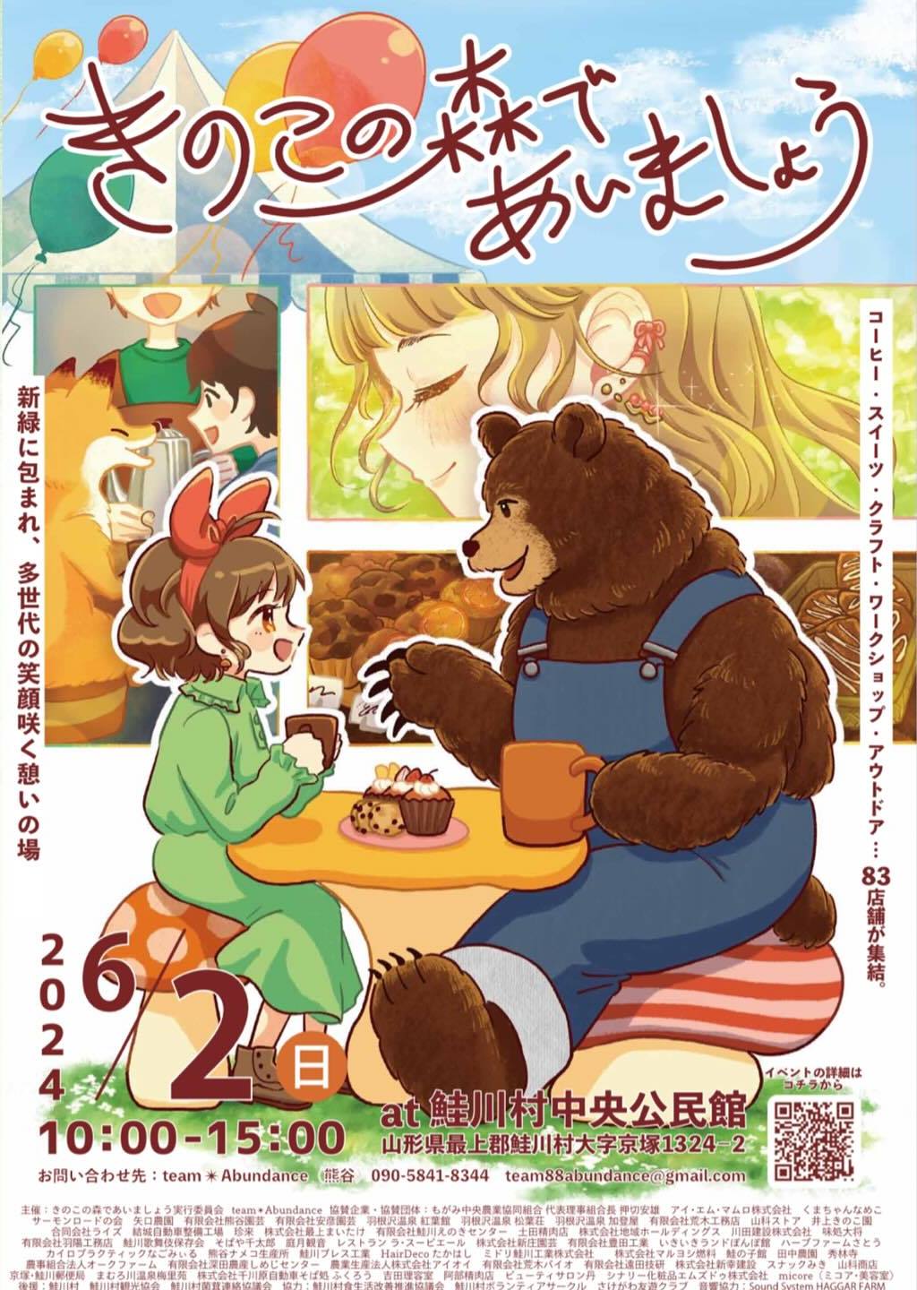 東北のおすすめブライダルエステ（青森・岩手・宮城・秋田・山形・福島）[ブライダルエステナビ]