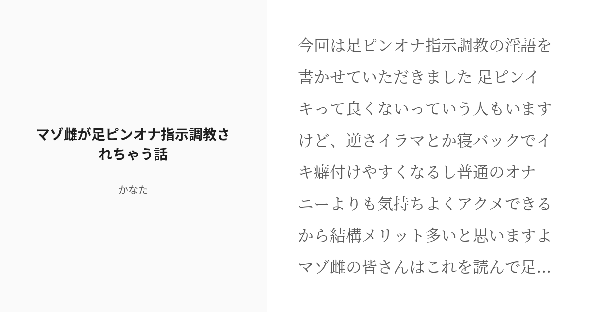 パンストオナニー】人妻アイドル系星乃華が微痙攣を起こしながらの足裏ピンオナ動画が抜ける! | パンストフェチby波平