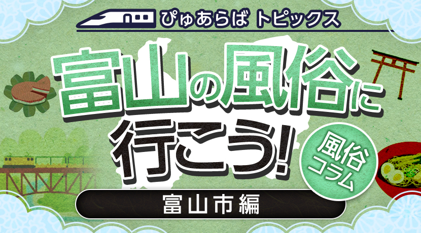 ピュアシャイン（ピュアシャイン）［松戸 ピンサロ］｜風俗求人【バニラ】で高収入バイト