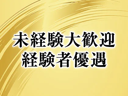 浦安のメンズエステ求人｜メンエスの高収入バイトなら【リラクジョブ】