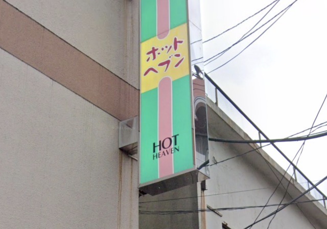 yh227 ホットヘブン札幌版 HOTHeaven