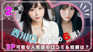 日暮里のデリヘル【ピーチガールズ/さくら(19)】風俗口コミ体験談/シャワー室の明かりが照らす極上のボディ♪ともかくでかいパイオツに感動☆ | うぐでり