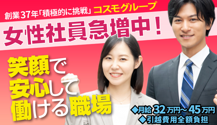 寮・社宅付き - 愛媛の風俗求人：高収入風俗バイトはいちごなび