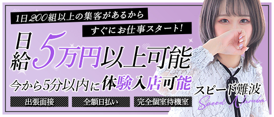 大阪の風俗求人｜高収入風俗バイトなら【いちごなび】