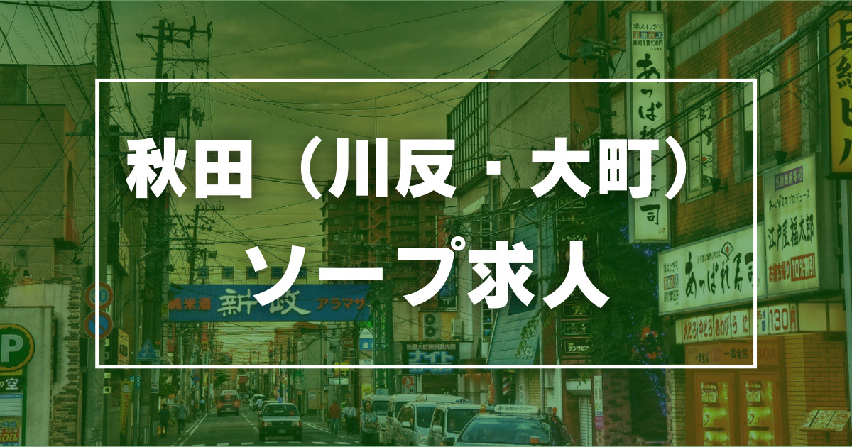 京都｜デリヘルドライバー・風俗送迎求人【メンズバニラ】で高収入バイト