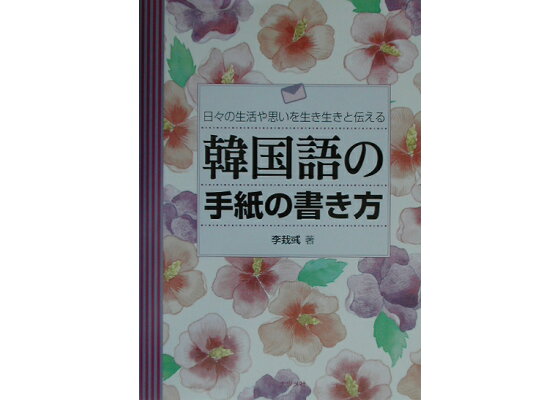 韓国語でのしょうごっこの楽しさとクイズ