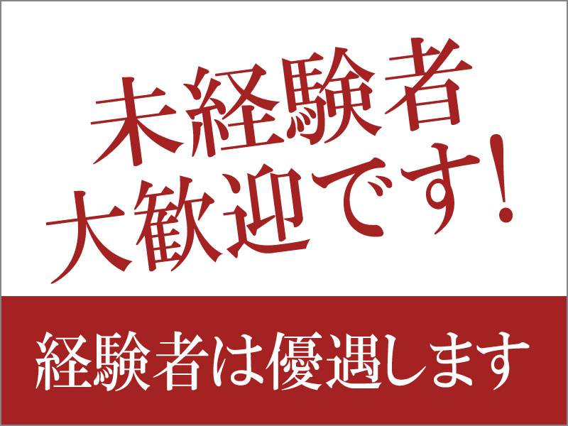 銀座のデリヘルの求人をさがす｜【ガールズヘブン】で高収入バイト