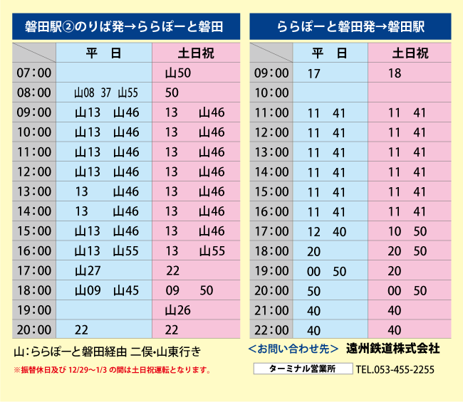 磐田駅(静岡県)の葬儀場・斎場一覧／葬儀社・家族葬のご案内｜いい葬儀【公式】