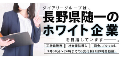 長野県の風俗ドライバー・デリヘル送迎求人・運転手バイト募集｜FENIX JOB