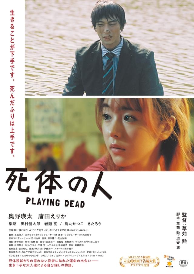 有村架純、元風俗嬢演じる！主題歌はくるり「愛の太陽」　Netflix映画『ちひろさん』予告編公開