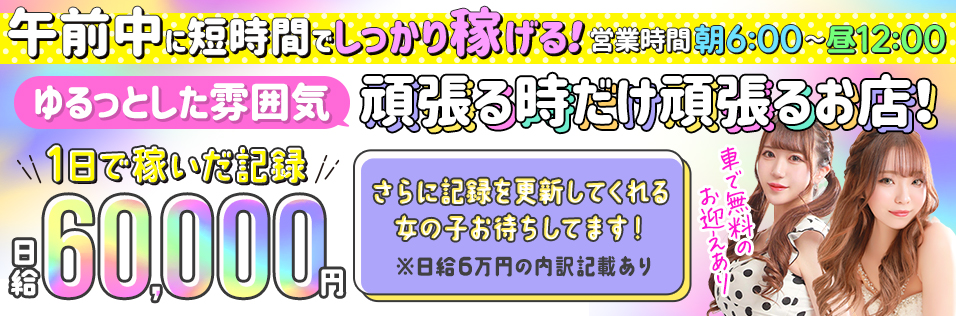 新橋のセクキャバ・いちゃキャババイト求人・体験入店【キャバイト】