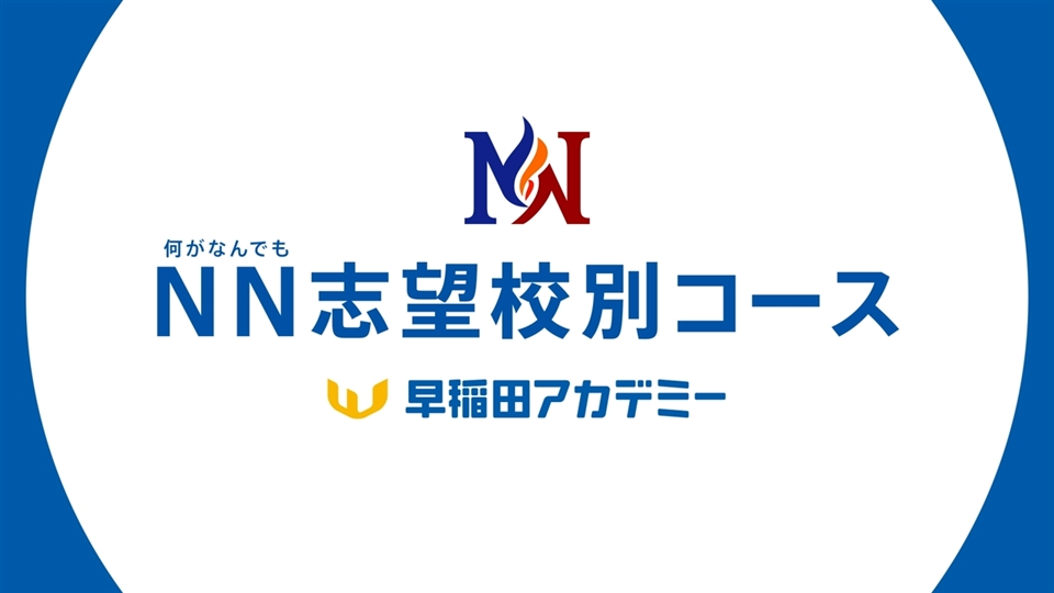 2023公式店舗 【1/8迄即日発送可】NN麻布 - 麻布の理科